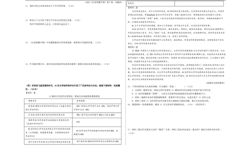 语文（淮安卷）（考试版A3）_中考复习资料_语数英物化_1语文中考复习_赠送：2025中考模拟题_2025年语文三模_语文（淮安卷）-2025年中考第三次模拟考试