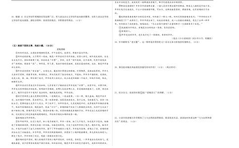 语文（淮安卷）（考试版A3）_中考复习资料_语数英物化_1语文中考复习_赠送：2025中考模拟题_2025年语文三模_语文（淮安卷）-2025年中考第三次模拟考试