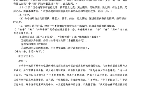 扫描件_金华十校语文答案_2026年02月高二试卷_260215浙江省金华十校2025-2026学年高二上学期2月期末（全）_浙江省金华十校2025-2026学年高一上学期2月期末语文试题含答案