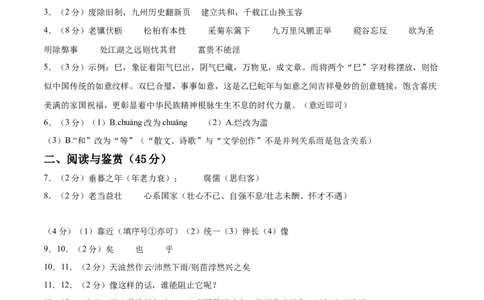 语文（湖北卷）（参考答案及评分标准）_中考复习资料_语数英物化_1语文中考复习_赠送：2025中考模拟题_2025年语文一模_语文（湖北卷）-2025年中考第一次全真模拟题