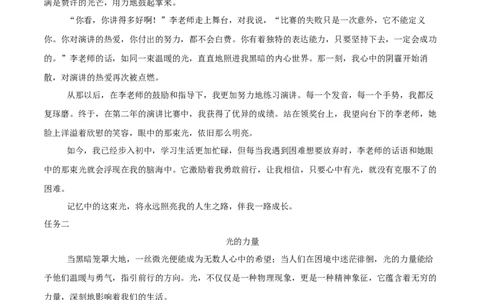 语文（湖北卷）（参考答案及评分标准）_中考复习资料_语数英物化_1语文中考复习_赠送：2025中考模拟题_2025年语文一模_语文（湖北卷）-2025年中考第一次全真模拟题