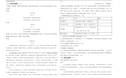 语文（苏州卷）（考试版A3）_中考复习资料_语数英物化_1语文中考复习_赠送：2025中考模拟题_2025年语文一模_语文（江苏苏州卷）-2025年中考第一次全真模拟题