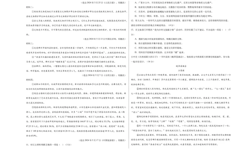 语文（苏州卷）（考试版A3）_中考复习资料_语数英物化_1语文中考复习_赠送：2025中考模拟题_2025年语文一模_语文（江苏苏州卷）-2025年中考第一次全真模拟题