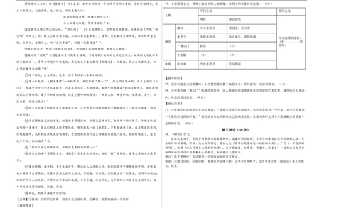 语文（苏州卷）（考试版A3）_中考复习资料_语数英物化_1语文中考复习_赠送：2025中考模拟题_2025年语文一模_语文（江苏苏州卷）-2025年中考第一次全真模拟题