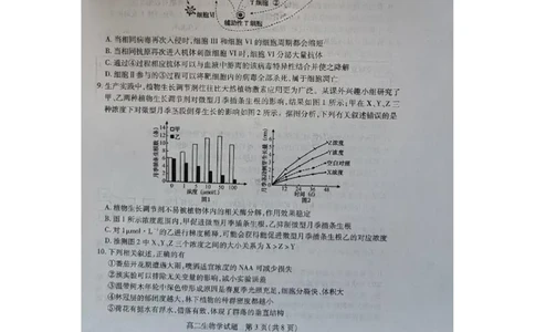 山西省运城市2025-2026学年高二上学期期末生物试题_2026年02月高二试卷_260222山西省运城市2025-2026学年第一学期期末调研测试高二