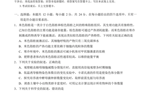 湖南常德市沅澧共同体2025-2026学年高二上学期期末考试生物试卷_2026年02月高二试卷_260215湖南省常德市沅澧共同体2025-2026学高二上学期期末考试