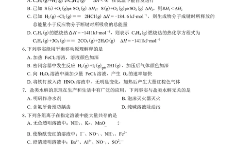 湖南常德市沅澧共同体2025-2026学年高二上学期期末考试化学试卷_2026年02月高二试卷_260215湖南省常德市沅澧共同体2025-2026学高二上学期期末考试