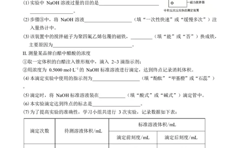 湖南常德市沅澧共同体2025-2026学年高二上学期期末考试化学试卷_2026年02月高二试卷_260215湖南省常德市沅澧共同体2025-2026学高二上学期期末考试