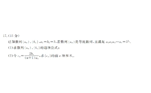 数学卷-2603高二强基联盟_2026年03月高二试卷_260308浙江强基联盟2026年3月高二联考