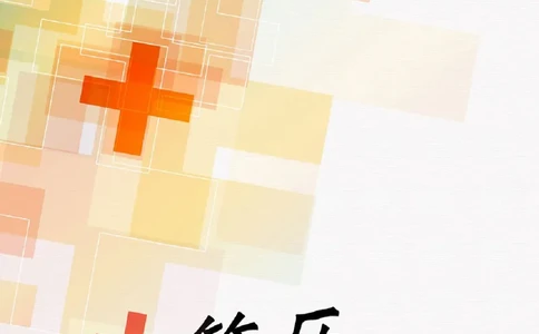21_小升初《学生简历模板》单页+多页_行业简历_07、医护简历50款_护士简历模板27款