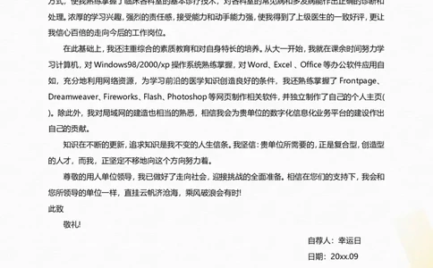 21_小升初《学生简历模板》单页+多页_行业简历_07、医护简历50款_护士简历模板27款