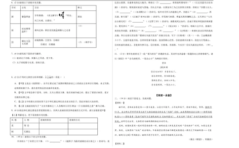 语文（深圳卷01）（考试版A3）_中考复习资料_语数英物化_1语文中考复习_赠送：2025中考模拟题_2025年语文押题预测_语文（深圳卷01）-2025年中考押题预测卷
