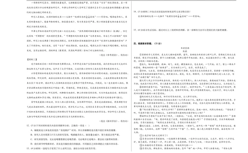 语文（深圳卷01）（考试版A3）_中考复习资料_语数英物化_1语文中考复习_赠送：2025中考模拟题_2025年语文押题预测_语文（深圳卷01）-2025年中考押题预测卷
