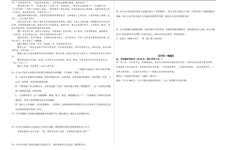 语文（深圳卷01）（考试版A3）_中考复习资料_语数英物化_1语文中考复习_赠送：2025中考模拟题_2025年语文押题预测_语文（深圳卷01）-2025年中考押题预测卷