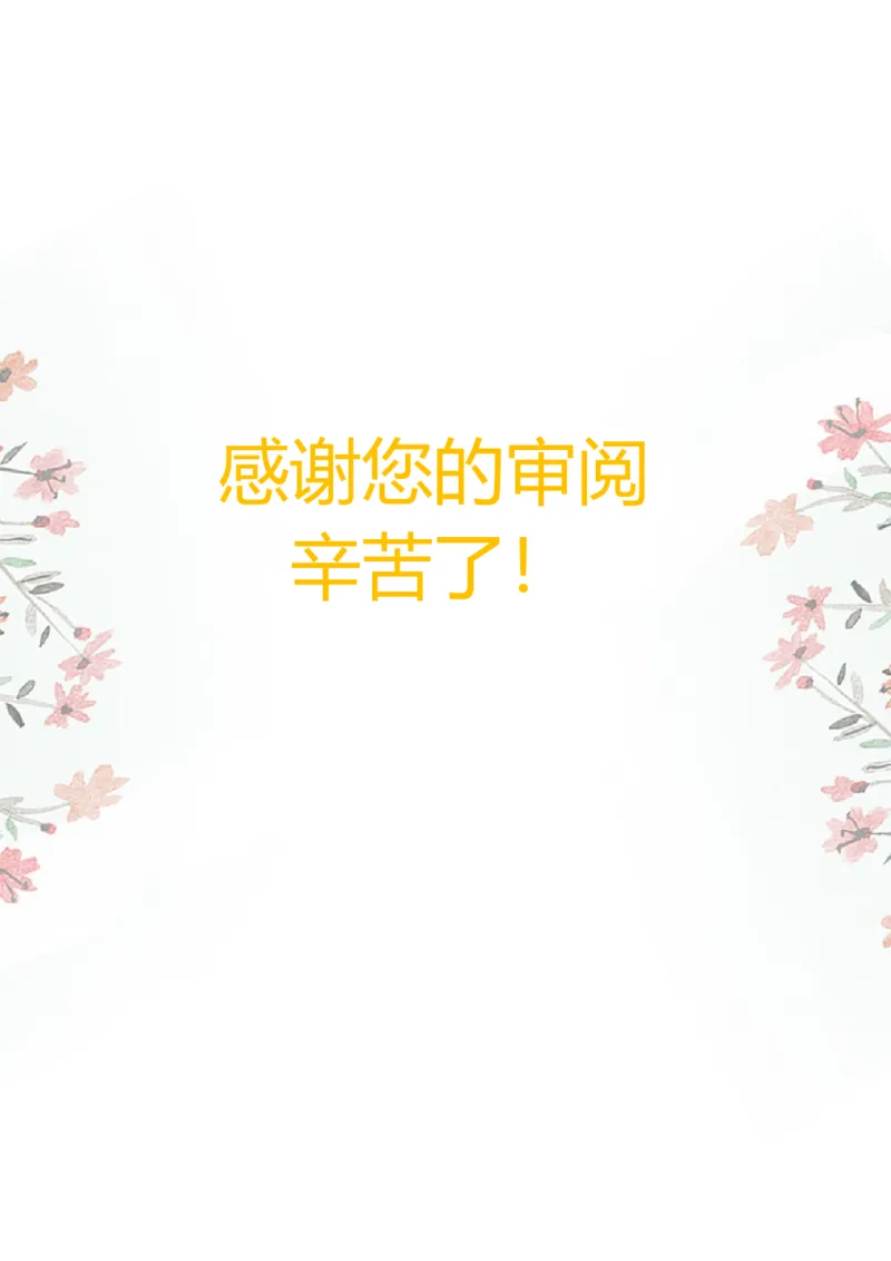 升学君整理简单手绘红花-小升初简历模板_小升初《学生简历模板》单页+多页_66份小升初简历整理