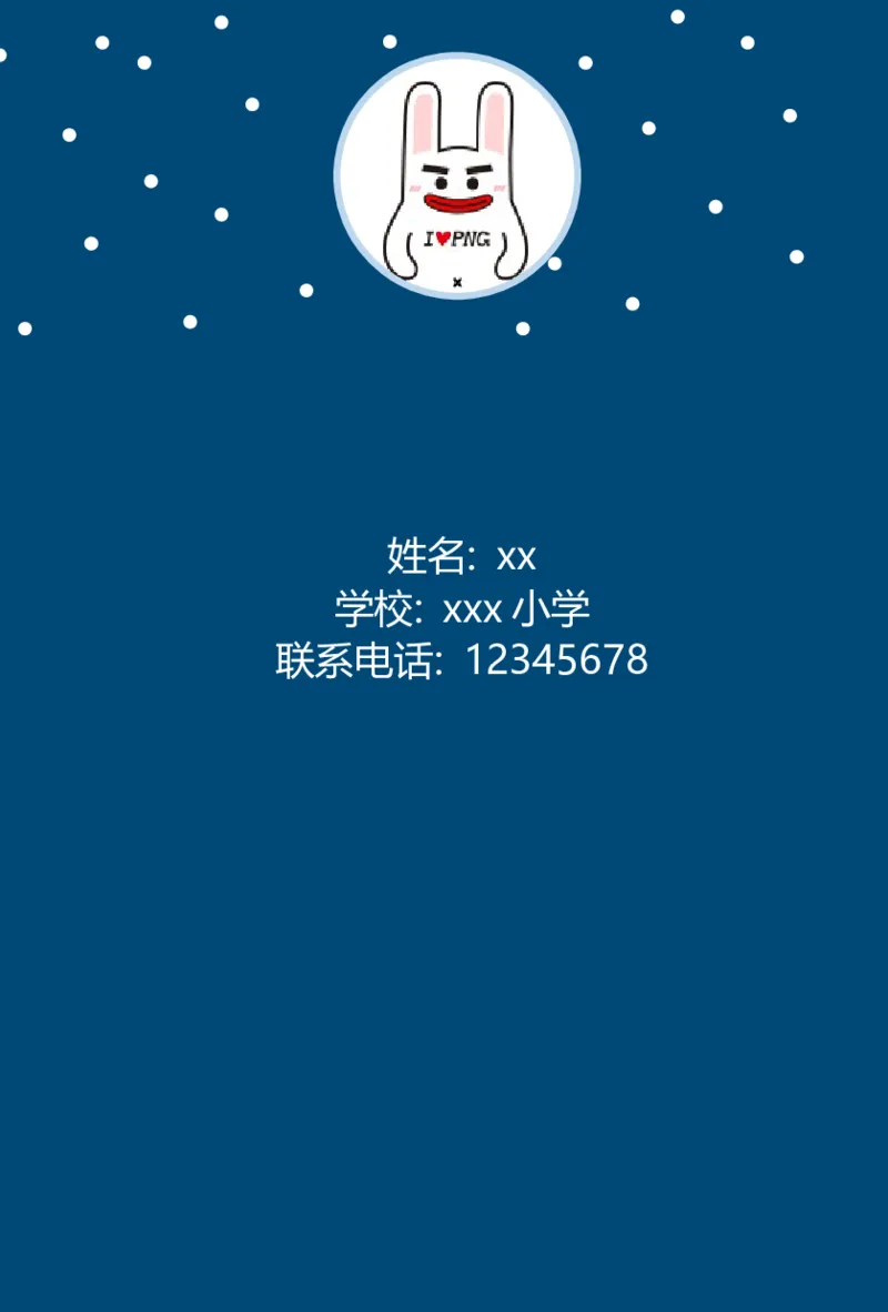 升学君整理蓝色航海灯塔-小升初简历模板_小升初《学生简历模板》单页+多页_66份小升初简历整理