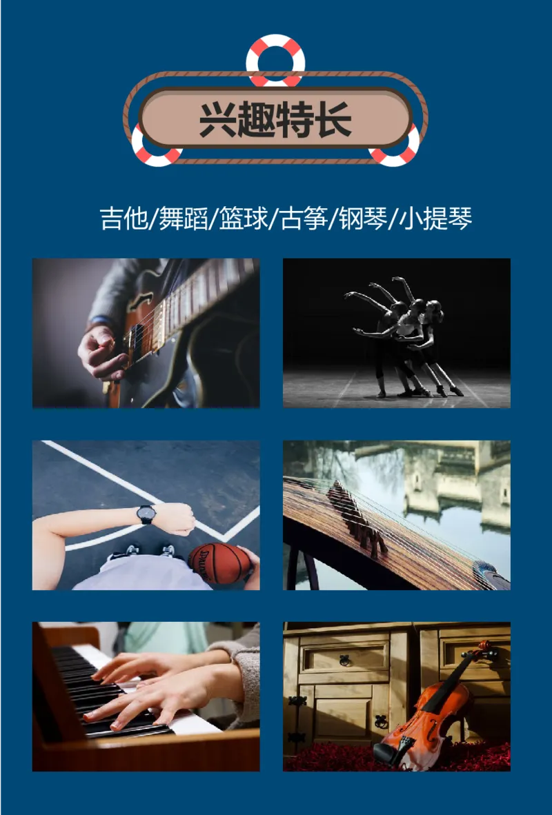 升学君整理蓝色航海灯塔-小升初简历模板_小升初《学生简历模板》单页+多页_66份小升初简历整理