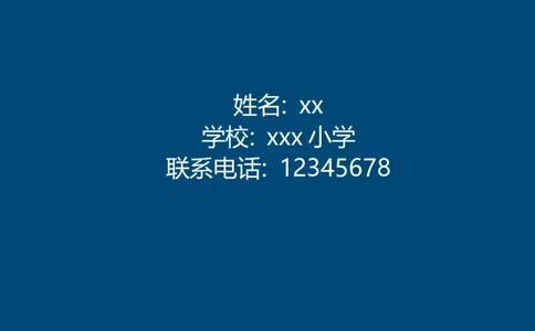升学君整理蓝色航海灯塔-小升初简历模板_小升初《学生简历模板》单页+多页_66份小升初简历整理