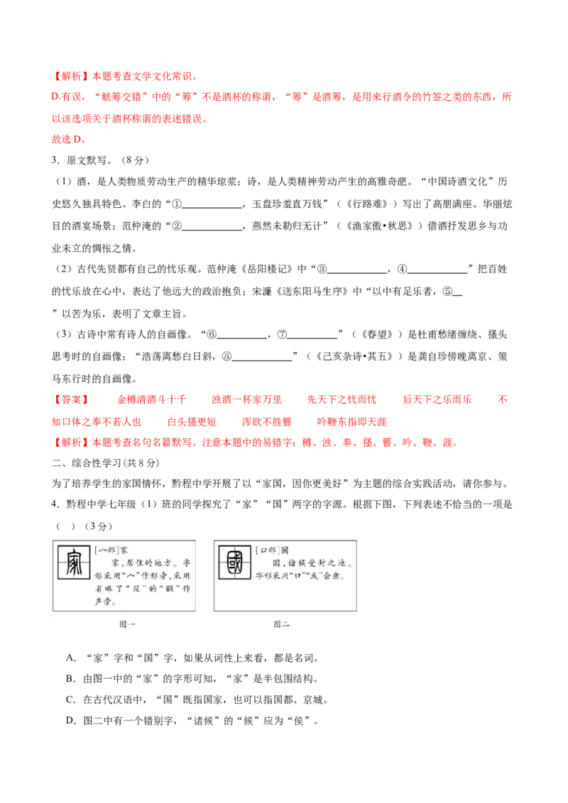 语文（西宁卷）（全解全析）_中考复习资料_语数英物化_1语文中考复习_赠送：2025中考模拟题_2025年语文二模_语文（西宁卷）-2025年中考第二次全真模拟题