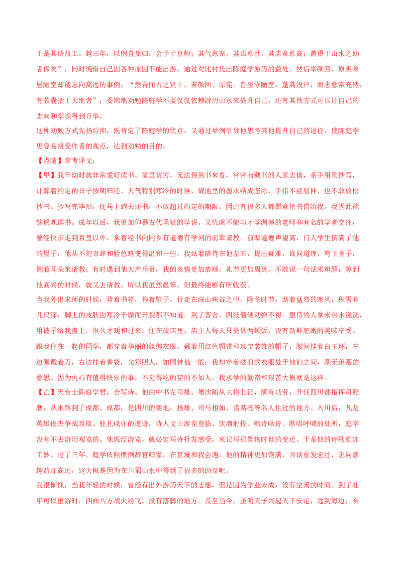 语文（西宁卷）（全解全析）_中考复习资料_语数英物化_1语文中考复习_赠送：2025中考模拟题_2025年语文二模_语文（西宁卷）-2025年中考第二次全真模拟题