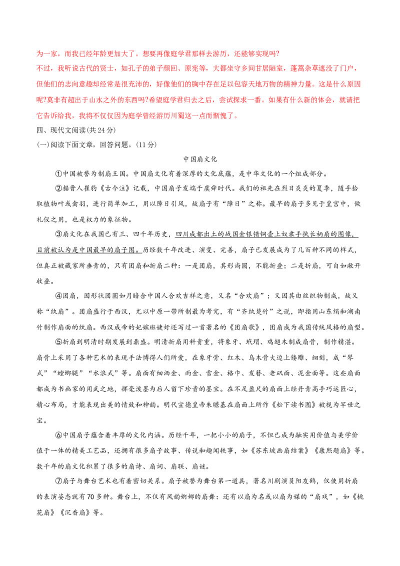 语文（西宁卷）（全解全析）_中考复习资料_语数英物化_1语文中考复习_赠送：2025中考模拟题_2025年语文二模_语文（西宁卷）-2025年中考第二次全真模拟题
