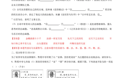 语文（西宁卷）（全解全析）_中考复习资料_语数英物化_1语文中考复习_赠送：2025中考模拟题_2025年语文二模_语文（西宁卷）-2025年中考第二次全真模拟题