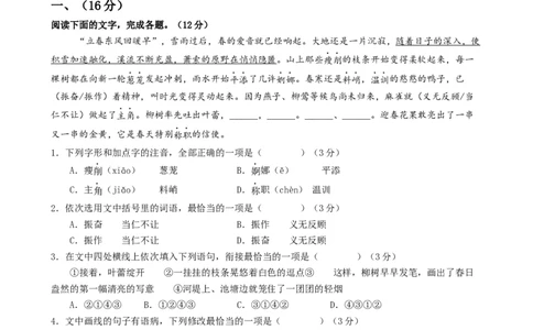 语文（济南卷）（全解全析）_中考复习资料_语数英物化_1语文中考复习_赠送：2024中考模拟题_三模（40套）_语文（济南卷）