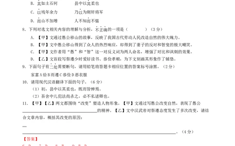 语文（济南卷）（全解全析）_中考复习资料_语数英物化_1语文中考复习_赠送：2024中考模拟题_三模（40套）_语文（济南卷）
