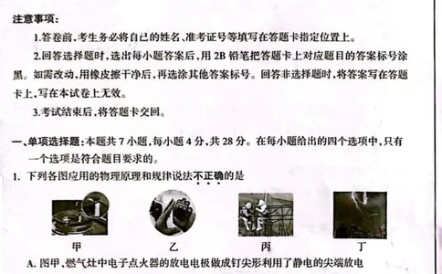 高二物理试卷_2026年02月高二试卷_260216山西省阳泉市2025-2026学年上学期期末高二_山西省阳泉市2025-2026学年上学期期末高二物理试题(PDF版，含答案）