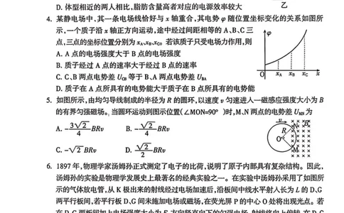 高二物理试卷_2026年02月高二试卷_260216山西省阳泉市2025-2026学年上学期期末高二_山西省阳泉市2025-2026学年上学期期末高二物理试题(PDF版，含答案）