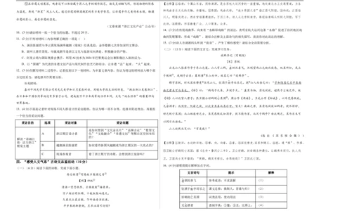 语文（浙江卷02）（考试版A3）_中考复习资料_语数英物化_1语文中考复习_赠送：2025中考模拟题_2025年语文一模_语文02（浙江卷）-2025年中考第一次全真模拟题