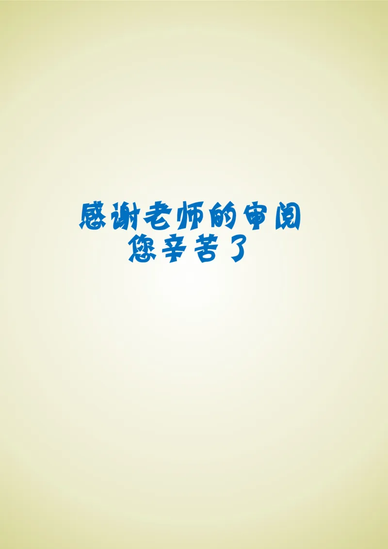 升学君整理线圈-小升初简历模板_小升初《学生简历模板》单页+多页_66份小升初简历整理