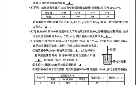 高二化学试卷_2026年02月高二试卷_260216山西省阳泉市2025-2026学年上学期期末高二_山西省阳泉市2025-2026学年上学期期末高二化学试题（图片版，含答案）