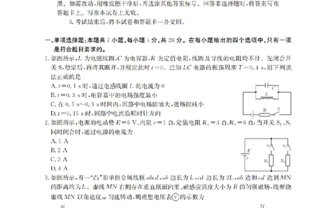 物理_扫描版_2026年02月高二试卷_260213河南省南阳地区2025-2026学年高二上学期期末摸底考试卷（全）
