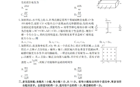 物理_扫描版_2026年02月高二试卷_260213河南省南阳地区2025-2026学年高二上学期期末摸底考试卷（全）