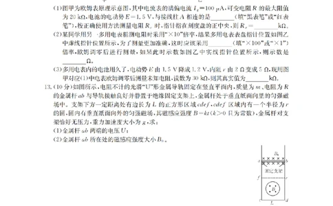物理_扫描版_2026年02月高二试卷_260213河南省南阳地区2025-2026学年高二上学期期末摸底考试卷（全）