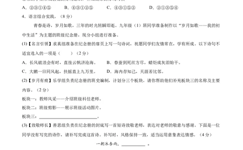 语文（镇江卷）（考试版A4）_中考复习资料_语数英物化_1语文中考复习_赠送：2025中考模拟题_2025年语文一模_语文（江苏镇江卷）-2025年中考第一次全真模拟题