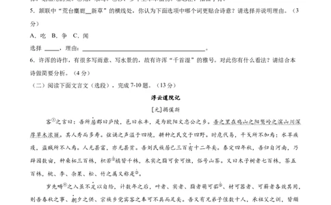 语文（镇江卷）（考试版A4）_中考复习资料_语数英物化_1语文中考复习_赠送：2025中考模拟题_2025年语文一模_语文（江苏镇江卷）-2025年中考第一次全真模拟题
