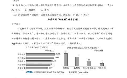 语文（镇江卷）（考试版A4）_中考复习资料_语数英物化_1语文中考复习_赠送：2025中考模拟题_2025年语文一模_语文（江苏镇江卷）-2025年中考第一次全真模拟题