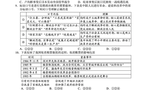 湖北省黄石市2025-2026学年高二上学期期末考试历史试卷（图片版，含答案）_2026年02月高二试卷_260222湖北省黄石市2025-2026学年高二上学期2月期末