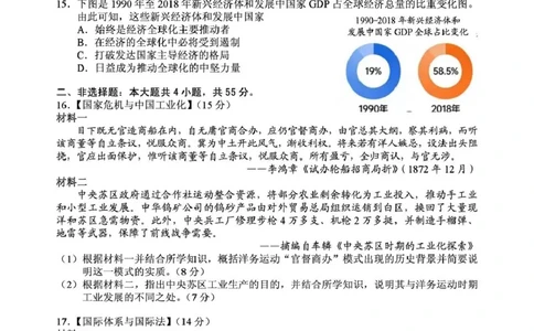 湖北省黄石市2025-2026学年高二上学期期末考试历史试卷（图片版，含答案）_2026年02月高二试卷_260222湖北省黄石市2025-2026学年高二上学期2月期末