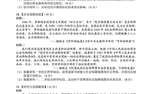湖北省黄石市2025-2026学年高二上学期期末考试历史试卷（图片版，含答案）_2026年02月高二试卷_260222湖北省黄石市2025-2026学年高二上学期2月期末