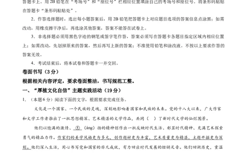 语文（浙江卷01）（考试版A4）_中考复习资料_语数英物化_1语文中考复习_赠送：2025中考模拟题_2025年语文一模_语文01（浙江卷）-2025年中考第一次全真模拟题