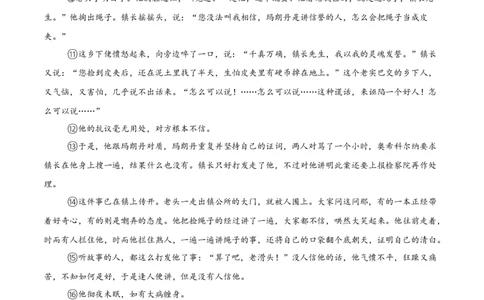 语文（浙江卷01）（考试版A4）_中考复习资料_语数英物化_1语文中考复习_赠送：2025中考模拟题_2025年语文一模_语文01（浙江卷）-2025年中考第一次全真模拟题