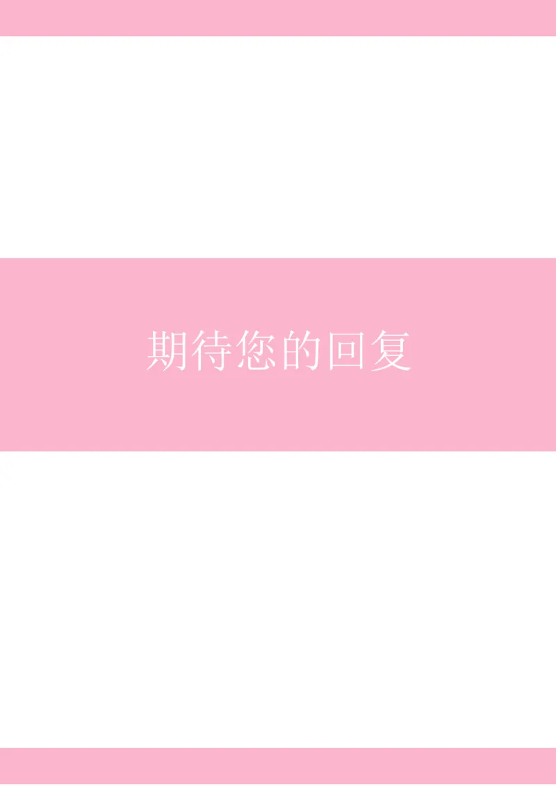 12_小升初《学生简历模板》单页+多页_行业简历_07、医护简历50款_护士简历模板27款