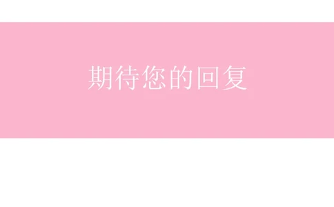 12_小升初《学生简历模板》单页+多页_行业简历_07、医护简历50款_护士简历模板27款