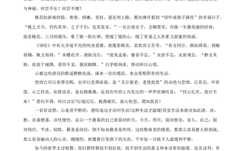 语文（苏州卷）（参考答案及评分标准）_中考复习资料_语数英物化_1语文中考复习_赠送：2024中考模拟题_三模（40套）_语文（苏州专用）