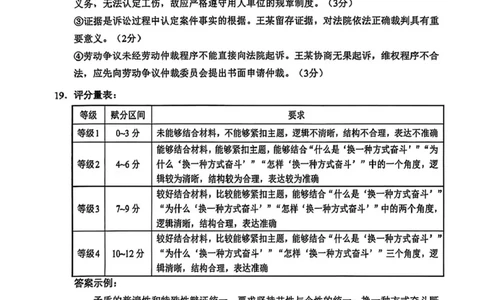 政治答案-苏州2025~2026学年高二期末_2026年02月高二试卷_260219江苏省苏州市2025-2026学年度高二上学期期末考试（全）_江苏苏州市2025-2026学年高二上学期期末考试政治试题（含答案）