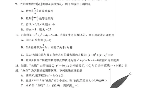 数学试卷-福建省宁德市2025-2026学年度第一学期期末高二质量检测(2.2-2.4)_2026年02月高二试卷_260211福建省宁德市2025-2026学年度第一学期期末高二质量检测(2.2-2.4)（全）