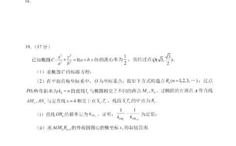 数学试卷-福建省宁德市2025-2026学年度第一学期期末高二质量检测(2.2-2.4)_2026年02月高二试卷_260211福建省宁德市2025-2026学年度第一学期期末高二质量检测(2.2-2.4)（全）